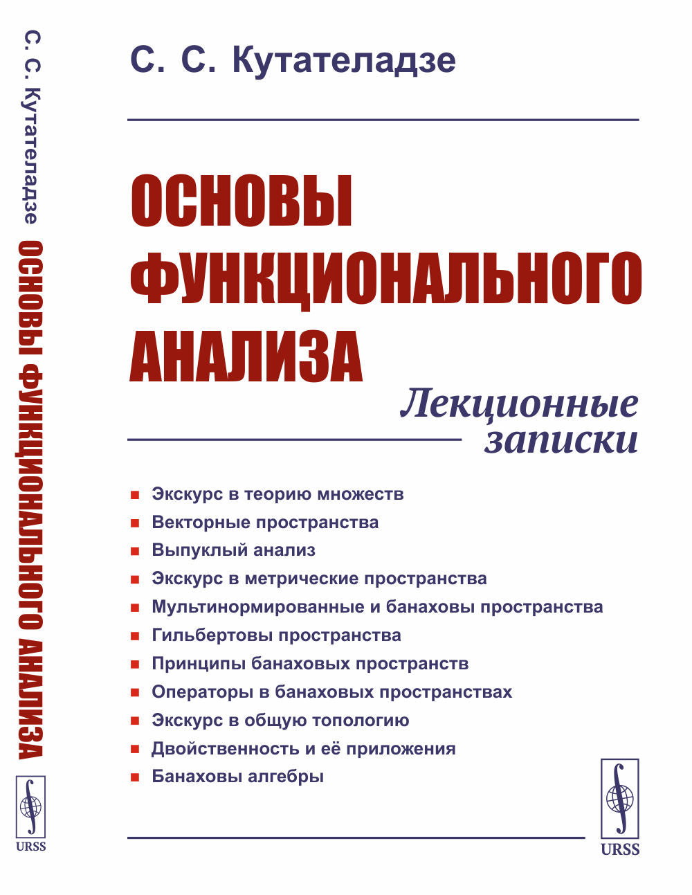НОВЫЙ УМ КОРОЛЯ: О компьютерах, мышлении и законах физики. Пер. с англ.