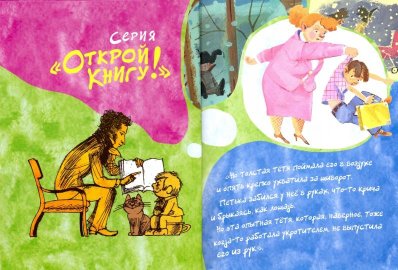 Приключения жёлтого чемоданчика