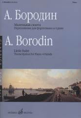 Бородин А.П. Маленькая сюита / переложение для фортепиано в 4 руки В. Самарина. — Москва : Музыка. — 52 с.; 60х90/8. — (Классика для всех). — EAN 9790660065099 (в обл.)