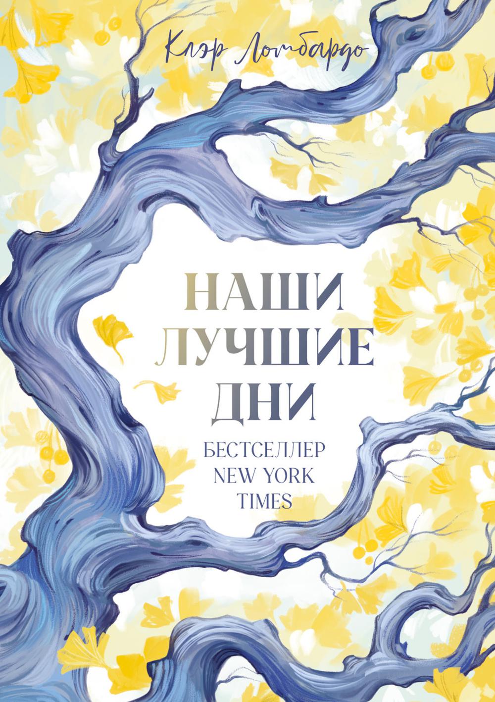 #trendbooks. Наши лучшие дни