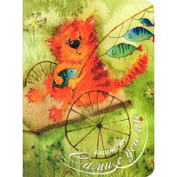 Сами с усами!