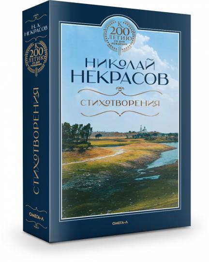 Стихотворения