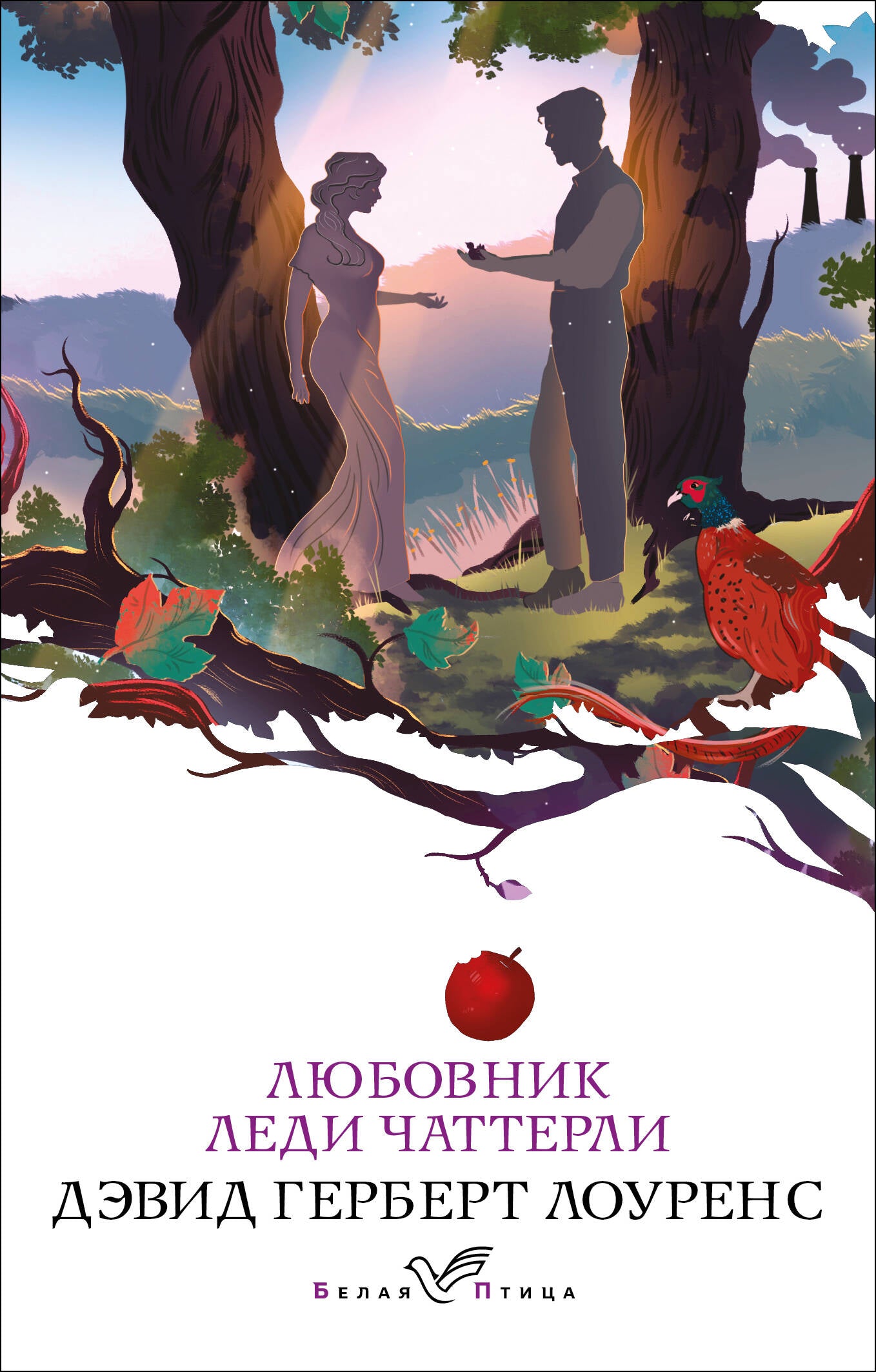 Набор "Сердцу не прикажешь" (из 2-х книг: "Любовник леди Чаттерли", "Госпожа Бовари")