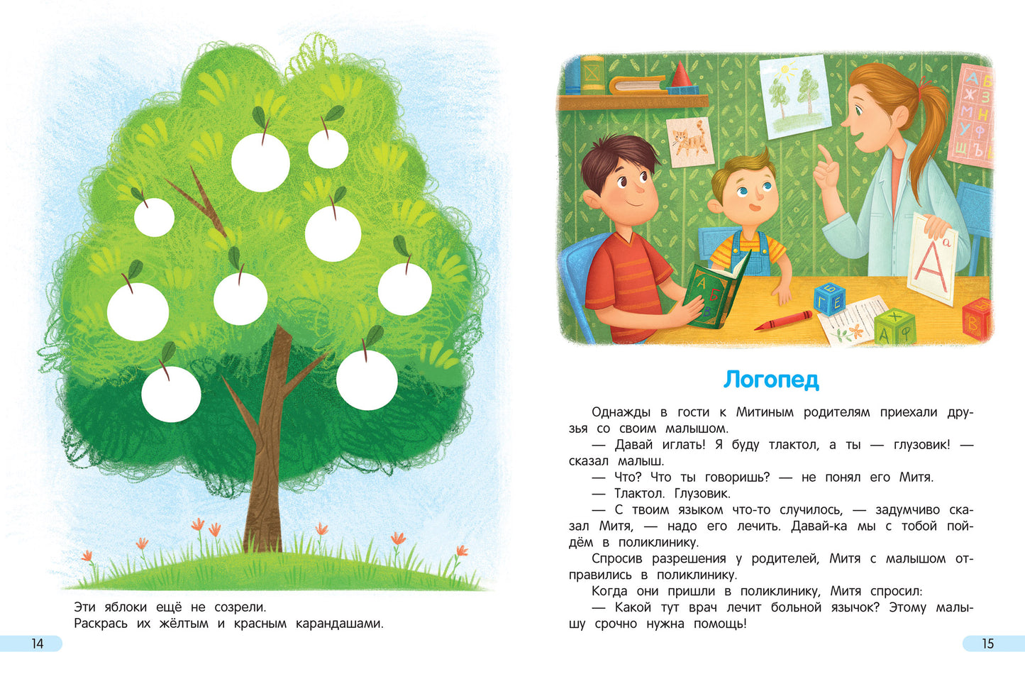 Идем в поликлинику!: энциклоп.для малышей в сказках