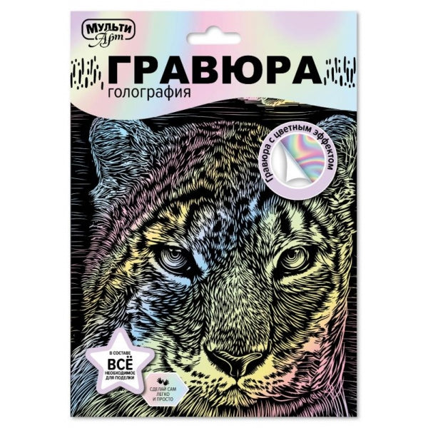 Multiart гравюра пастель 18х24 леопард МУЛЬТИ АРТ в кор.120шт