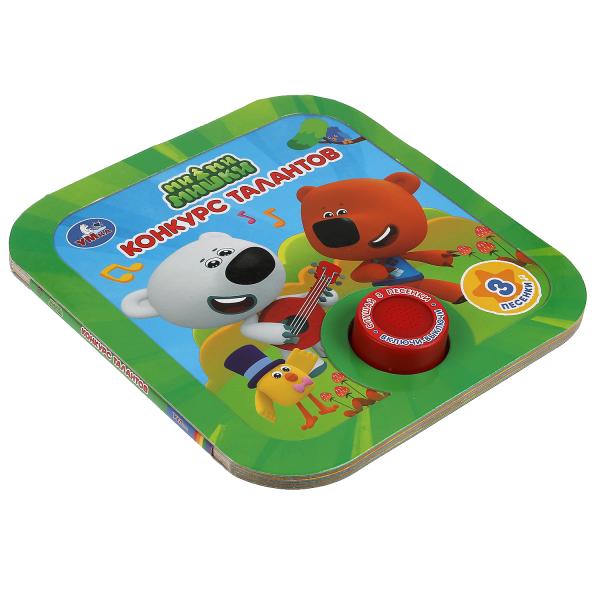 Конкурс талантов. Ми-ми-мишки (1 кн. 3 пес, рамка) 180х180мм 8стр Умка в кор.24шт