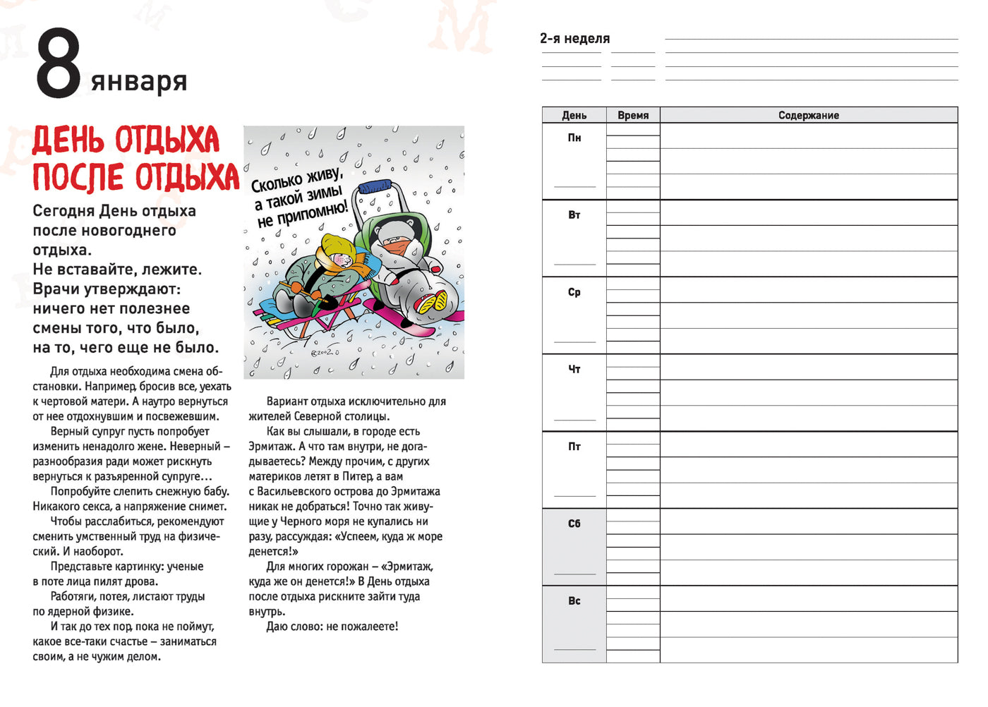 На100льный календарь. 2019-2119