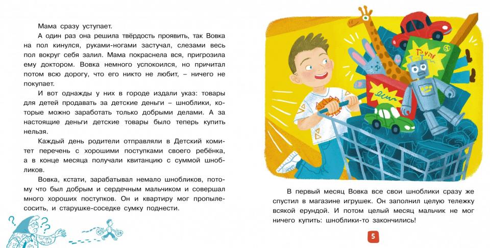Данилова. Очень занятая мама. 16 историй про непослушных детей