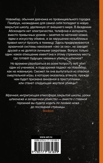 Скажи мне, кто я