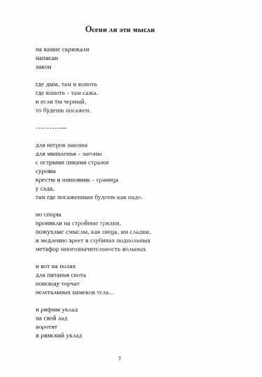 LøMECHUZZZA. Ломехуза (сборник стихов)