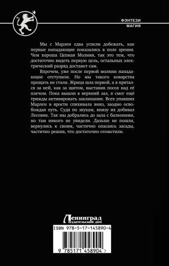 Воспитанник