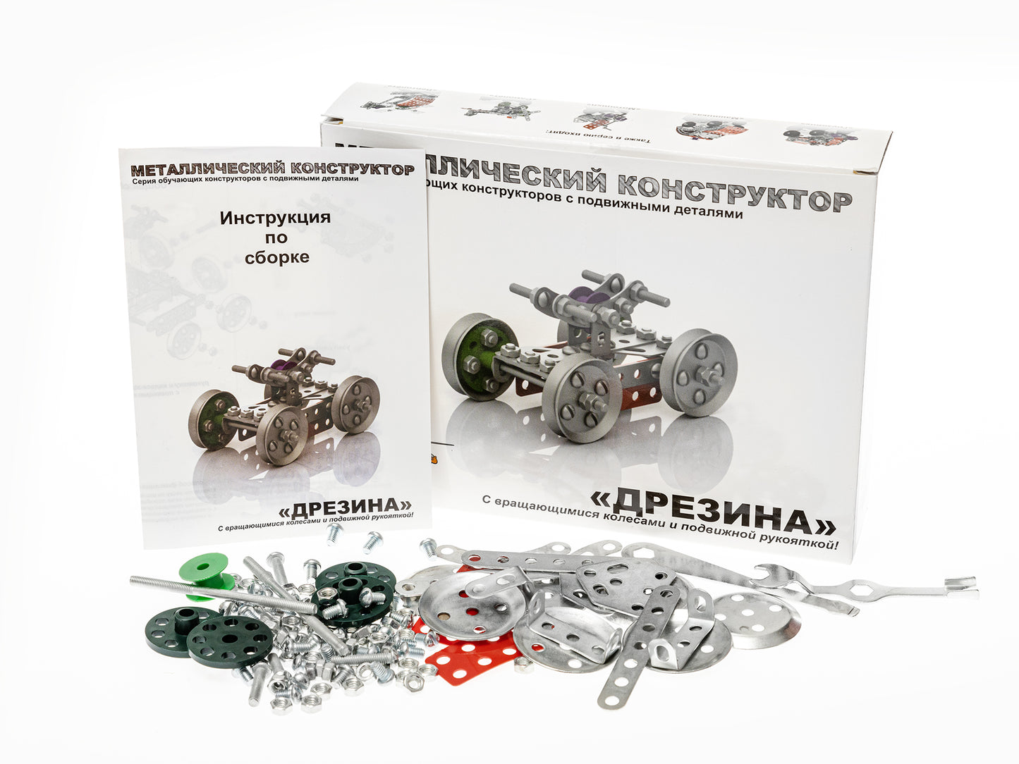 Металлический конструктор 2031 "Дрезина"