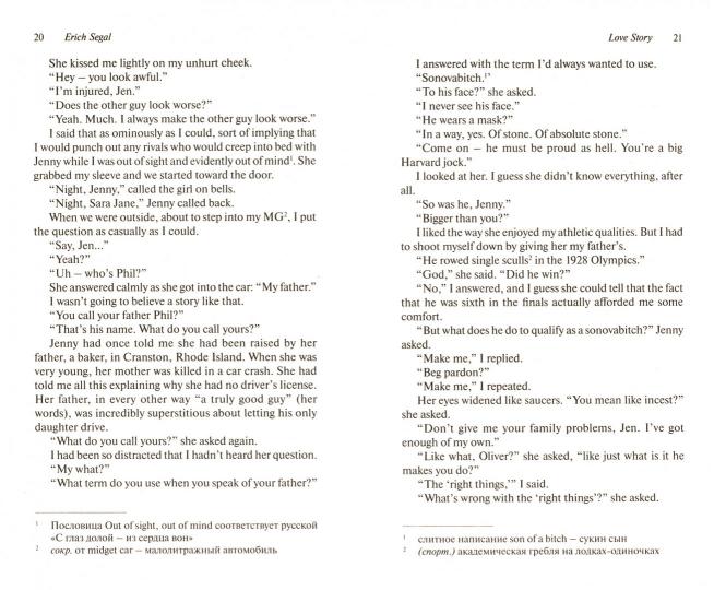 Сигал. История любви (Love Story). Книга для чтения на английском языке. Intermediate. Серия "Abridged Bestseller"