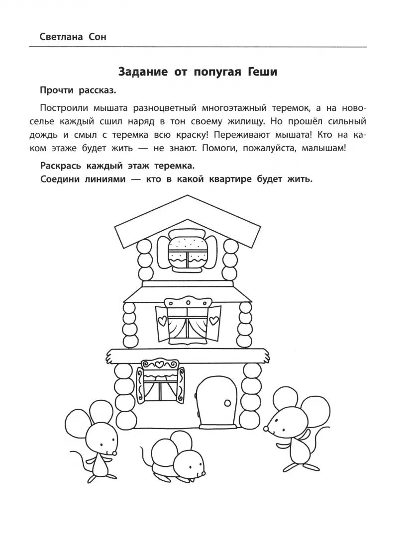 Лого-рифмы:логопед.стихотворения при нарушениях речи:труднопроизносимые согласные