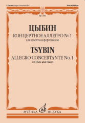 Цыбин В.Н. Концертное аллегро № 1 : для флейты и фортепиано. — Москва : Музыка. — 44 с.; 60х90/8. — (Русская инструментальная музыка). — EAN 9790660103043 (в обл.)