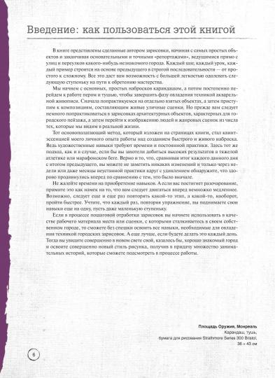 Городские зарисовки