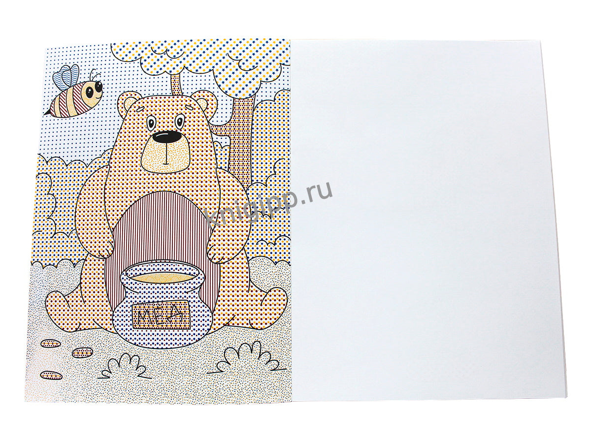 БОЛЬШАЯ ВОДНАЯ РАСКРАСКА. ЖИВОТНЫЕ