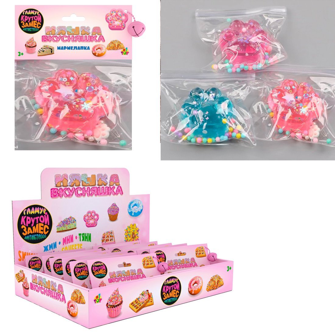 Т25384, 1toy Крутой замес Няшка-вкусняшка мармелапка с посыпками и блестками в асс. 6,5*6см, в пак 1