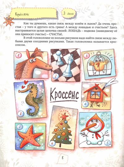 5 минут с ребенком в ОКТЯБРЕ, но ежедневно! 4-5 лет