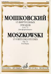 Мошковский М. 15 виртуозных этюдов : для фортепиано : соч. 72. — Москва : Музыка. — 76 с.; 60х90/8. — EAN 9790660061152 (в обл.)