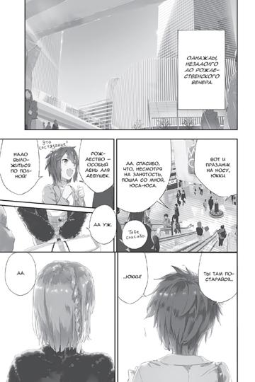 У меня мало друзей. Том 19.