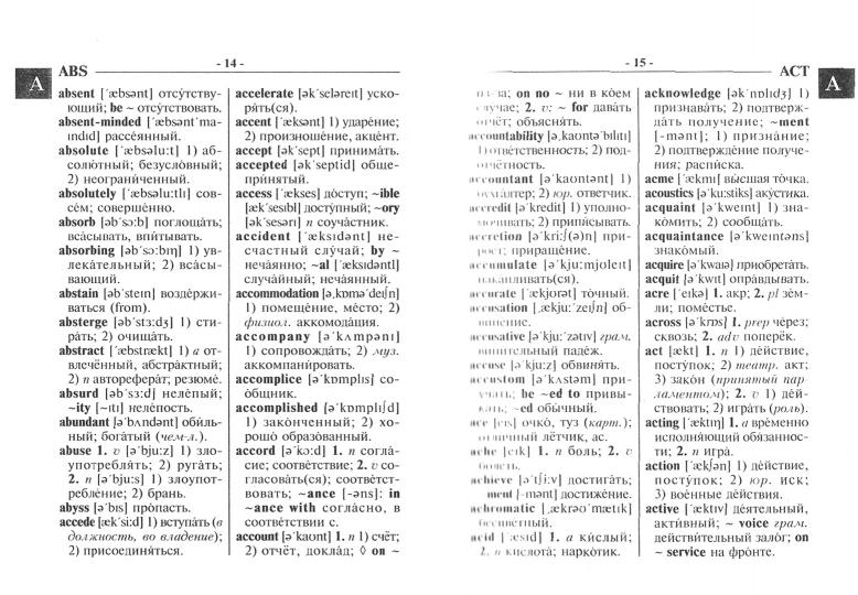 Strong A. Современный англо-русский русско-английский словарь 70 тыс. слов и словосочетаний. Грамматический справочник. Современная транскрипция Strong A..