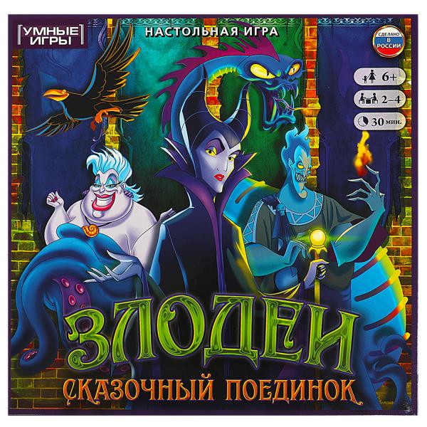 Злодеи. Сказочный поединок. Настольная игра-ходилка квадрат.40 карточек. Умные игры в кор.10шт