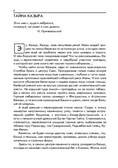 Серебряные рельсы; Здравствуйте, мама. Сборник повестей