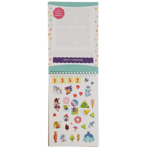 Волшебные пони. Скетчбук с наклейками. 145х210 мм. 48 стр. + 35 наклеек. Умка в кор.50шт