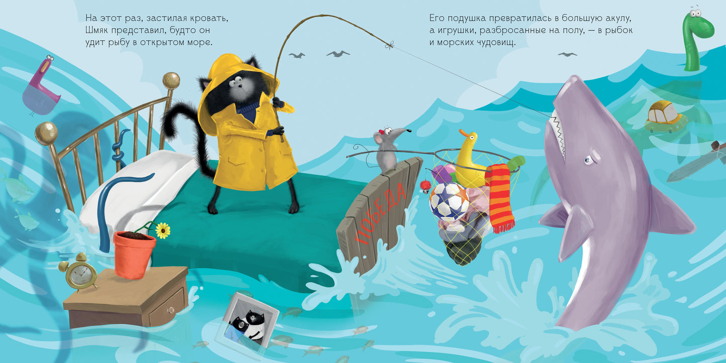 Котенок Шмяк. Мамин помощник 1066 Кк