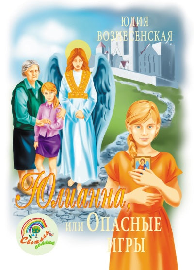 Книга пророка Амоса. Введение и комментарий