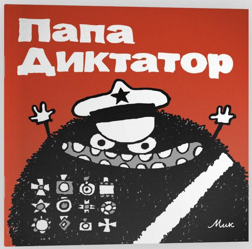 Папа диктатор принимает гостей #7