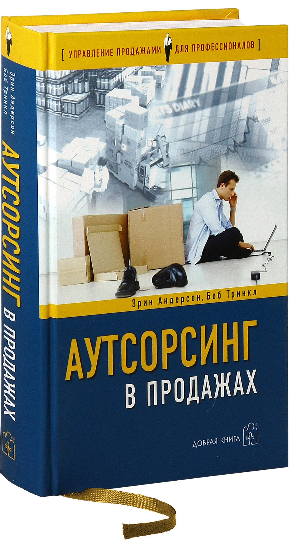 АУТСОРСИНГ В ПРОДАЖАХ. Фактические издержки организации сбыта через независимых торговых представителей.