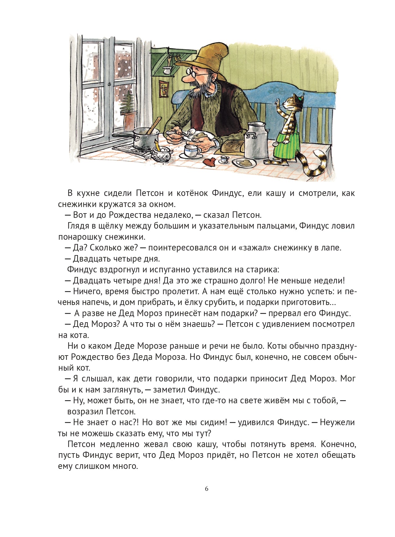 Механический Дед Мороз /новый перевод 2025