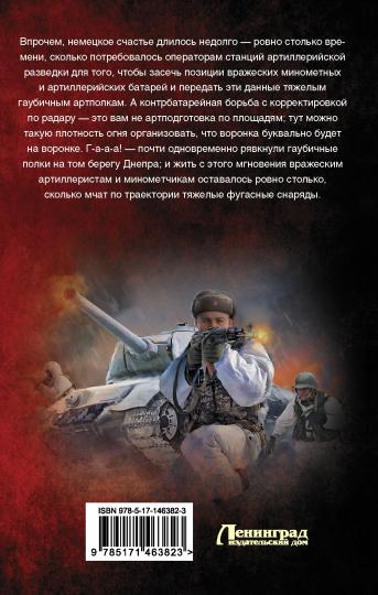 Снежный тайфун