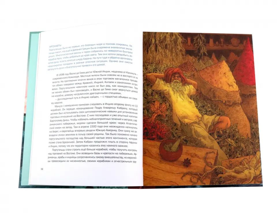 100 ЛУЧШИХ КНИГ. Магеллан. Путешествия и открытия