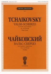 Вальс-скерцо. Соч. 34 (ЧС 60): Для скрипки с оркестром: Клавир