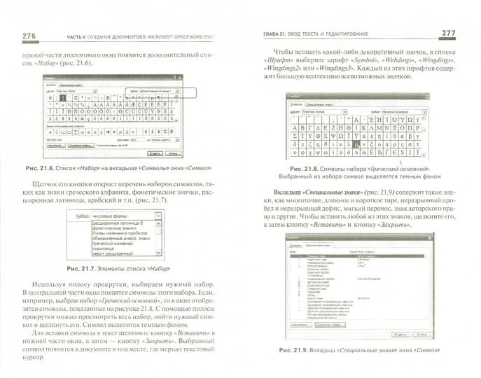 Информатика для врачей: учеб.пособие