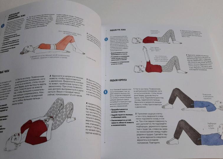 Пилатес за 30 дней