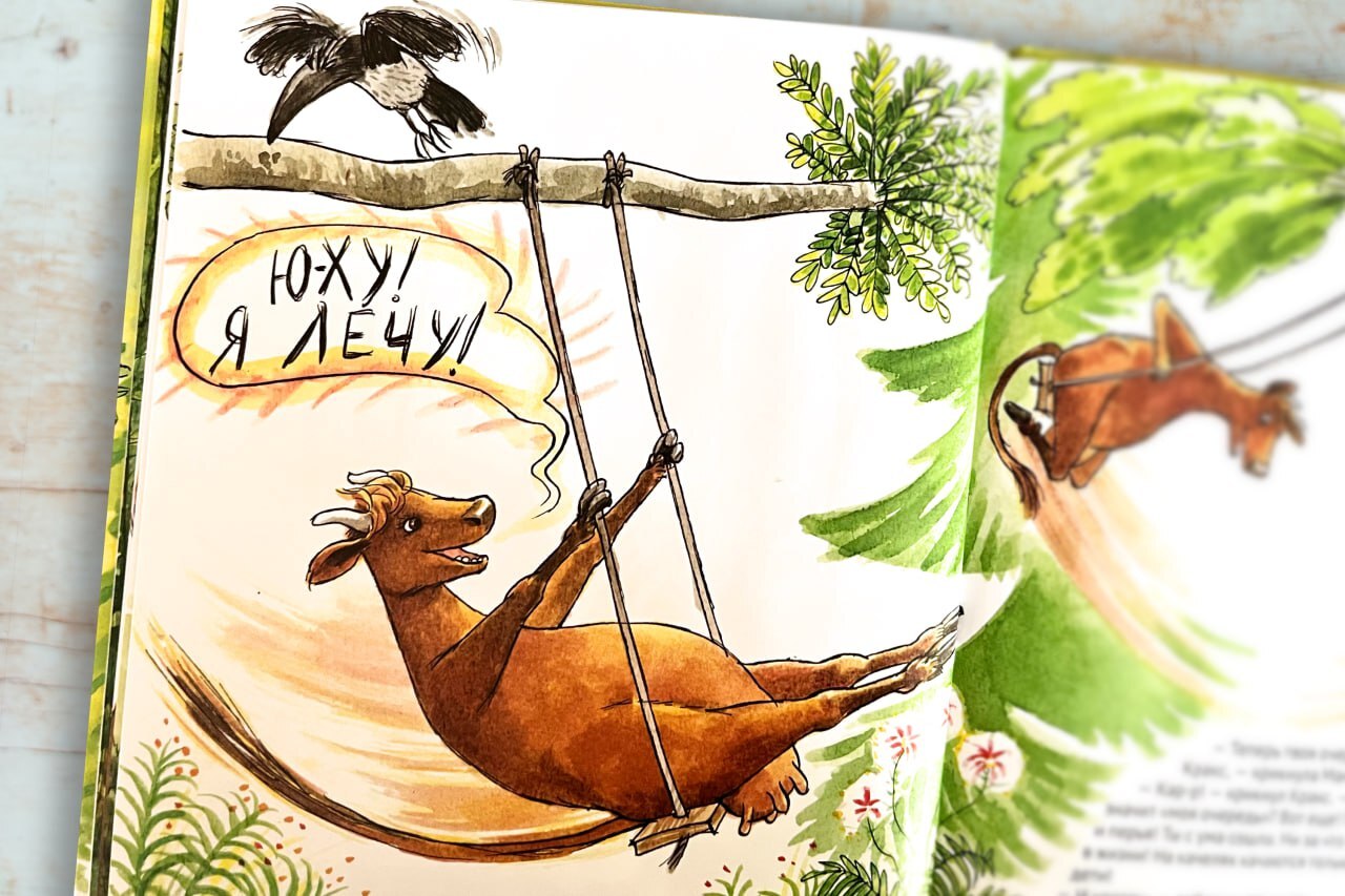 36.АлК.Висландер.Мама Му на качелях (0+)