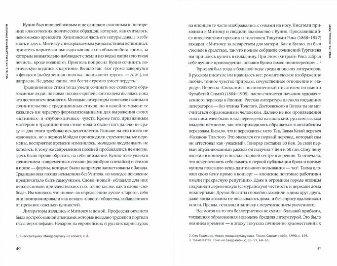 Мещеряков А. Н. Остаться японцем. Янагита Кунио и его команда: Этнология как форма существования японского народа/ Дизайн С. Андриевича