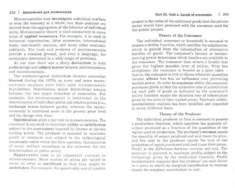 Английский для экономистов:учеб.пособие,