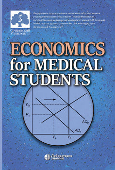 Economics for Medical Students: textbook (Экономика для медиков: учебник) на англ. языке