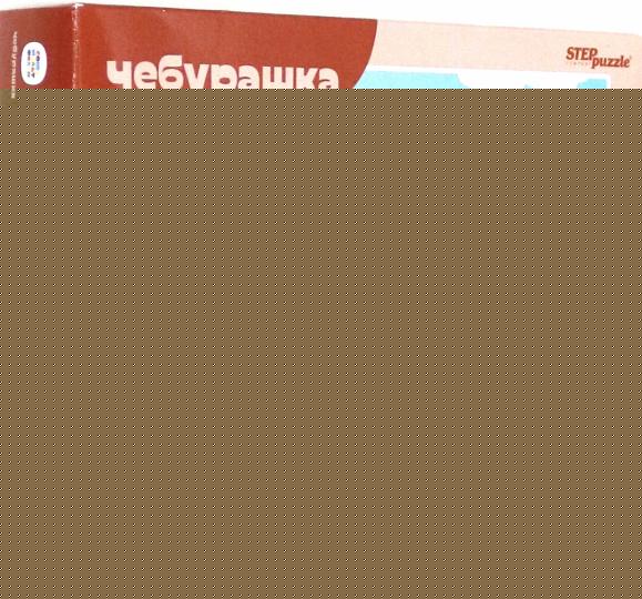 Степ. Пазл 60 Союзмультфильм арт.81036 "Чебурашка" (new)