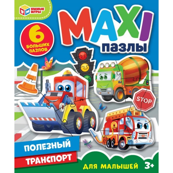 Полезный транспорт. 6 пазлов. Макси-пазлы. 150х180х40 мм. Умные игры в кор.50шт