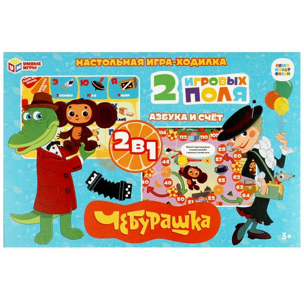 Союзмультфильм. Чебурашка. Азбука и счёт. Настольная игра-ходилка 2 в 1. Умные игры. в кор.20шт