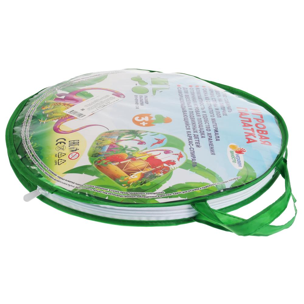 GFA-DINO01-R 307003 Палатка детская игровая 81х90х81см, в сумке ТМ "ИГРАЕМ ВМЕСТЕ" в кор.24шт