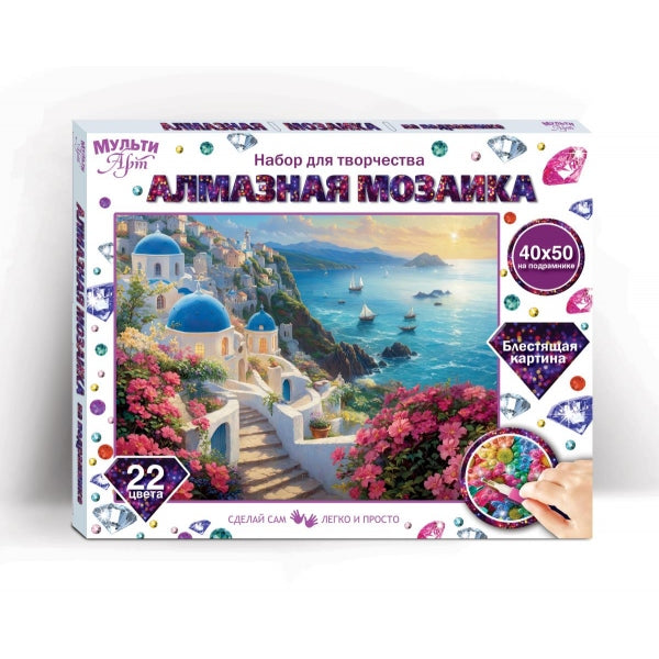 Алмазная мозаика 40*50 с подрамником санторини МУЛЬТИ АРТ в кор.25шт