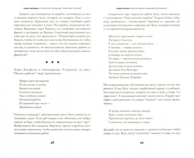 От золотого тельца до «Золотого теленка».