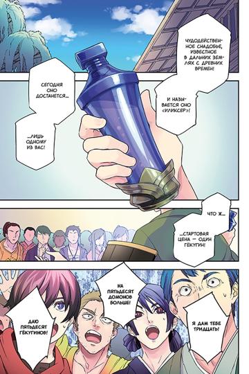 Восхождение Героя Щита. Том 17.